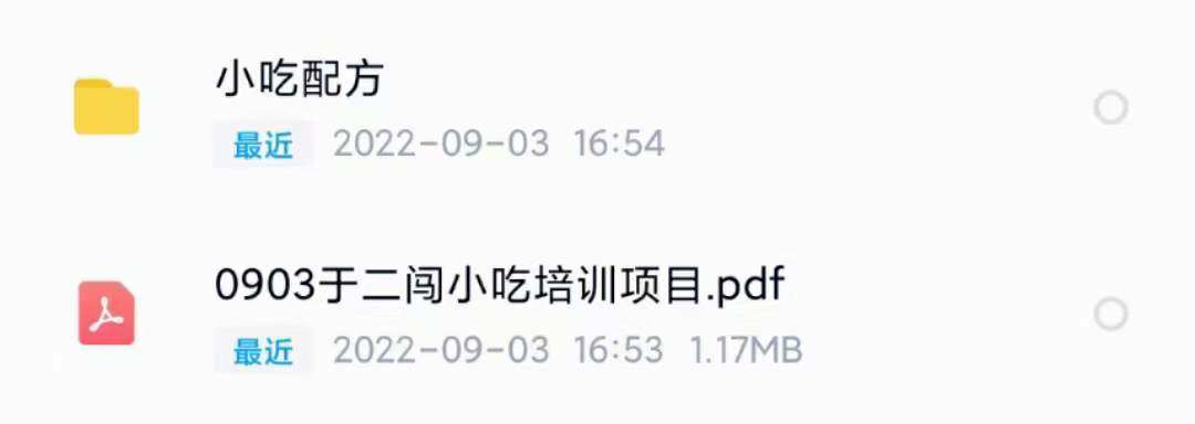 图片[2]-小吃配方淘金项目：0成本、高利润、大市场，一天赚600到6000【含配方】-爱省资源网
