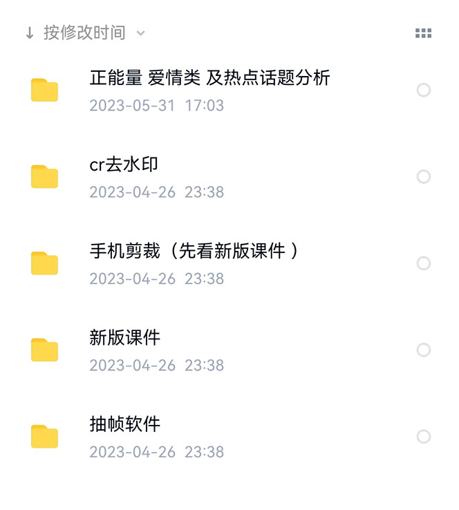 图片[1]-价值1000的搞笑盘点大V爆笑盘点详细课程+软件，中视频变现-爱省资源网
