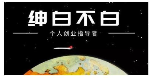 绅白不白·虎牙拉新短期小项目，拉单人奖励一人13-20块价值398元-爱省资源网