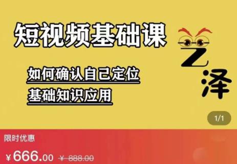 艺泽影视·影视解说，系统学习解说，学习文案，剪辑，全平台运营-爱省资源网