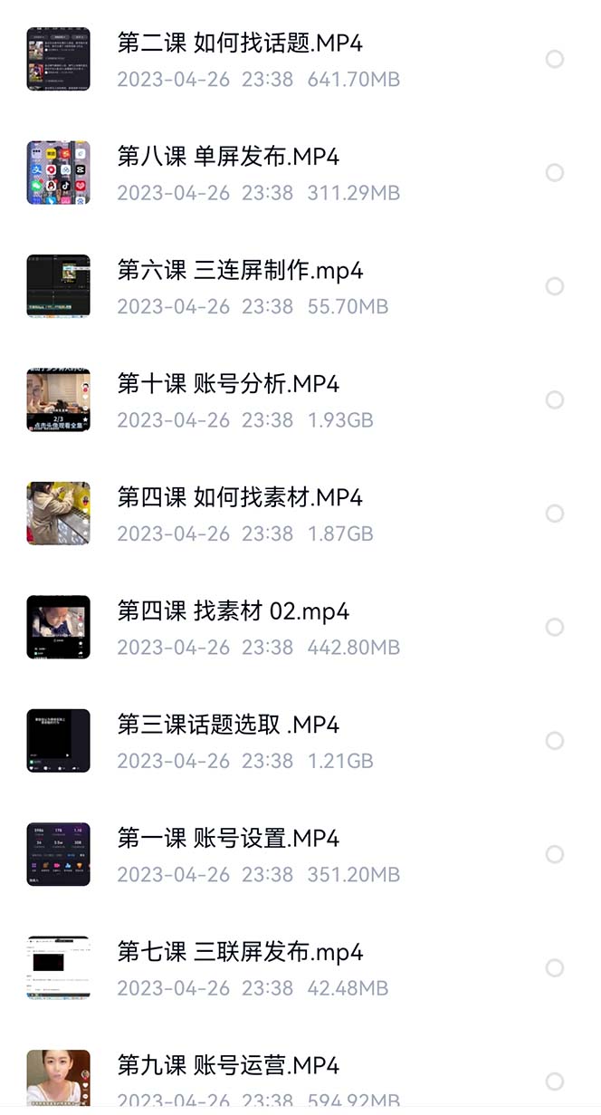 图片[2]-价值1000的搞笑盘点大V爆笑盘点详细课程+软件，中视频变现-爱省资源网