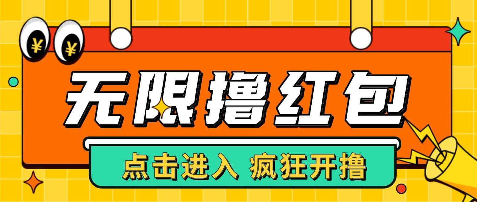 最新某养鱼平台接码无限撸红包项目 提现秒到轻松日赚几百+【详细玩法教程】-爱省资源网