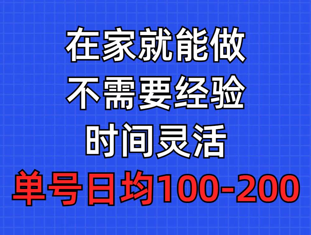 问卷调查项目，在家就能做，小白轻松上手，不需要经验，单号日均100-300…-爱省资源网