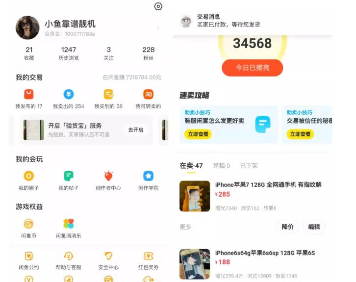 引流哥·闲鱼卖苹果手机项目，教你闲鱼卖货月入上万-爱省资源网