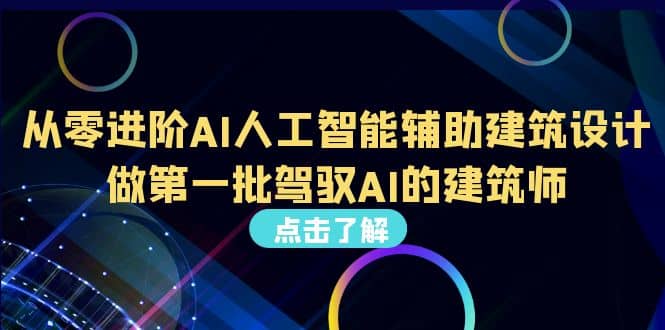 好学实用的人工智能课 通过简单清晰的实操 理解人工智能如何科学高效应用-爱省资源网