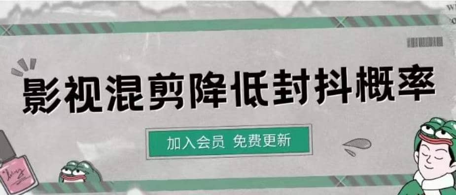 影视剪辑如何避免高度重复，影视如何降低混剪作品的封抖概率【视频课程】-爱省资源网