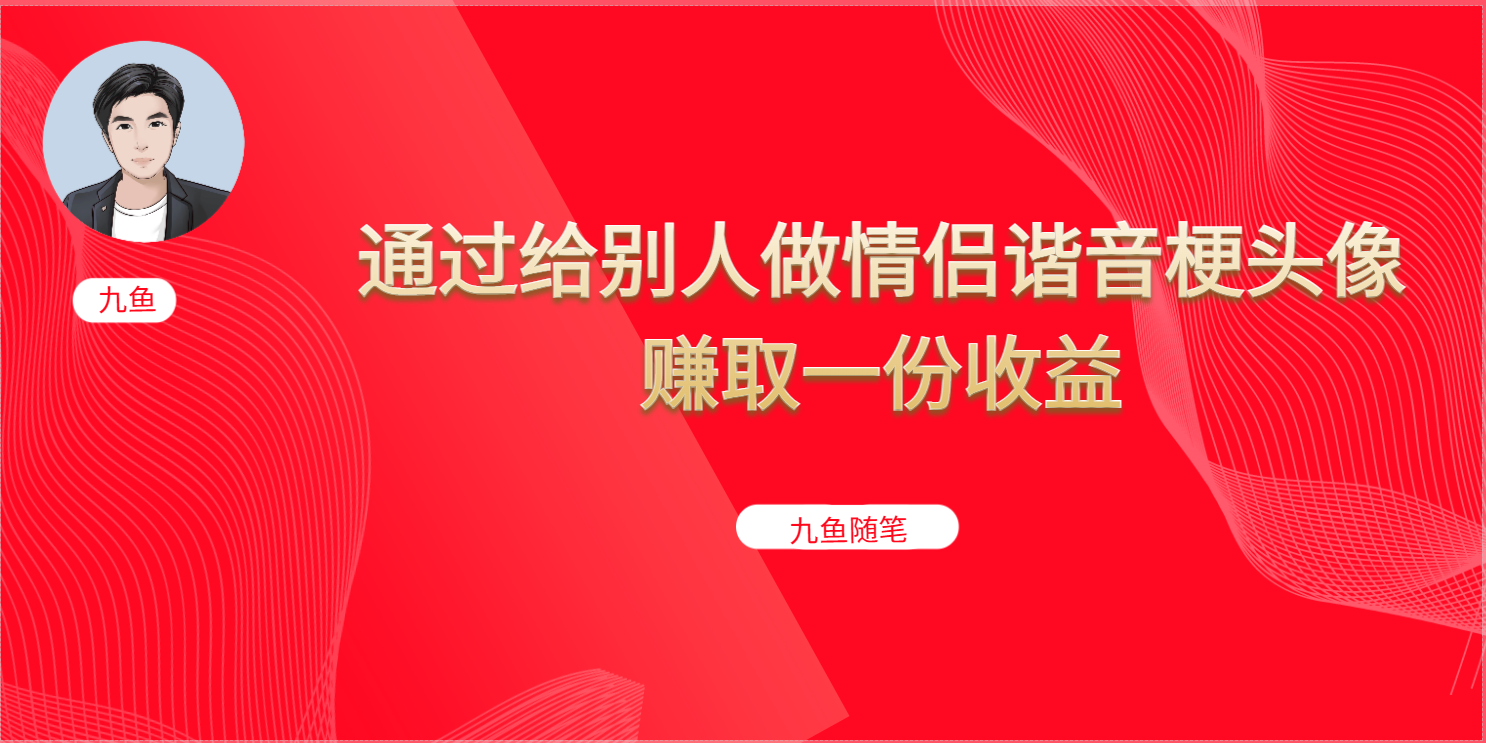抖音直播做头像日入300+，新手小白看完就能实操（教程+工具）-爱省资源网