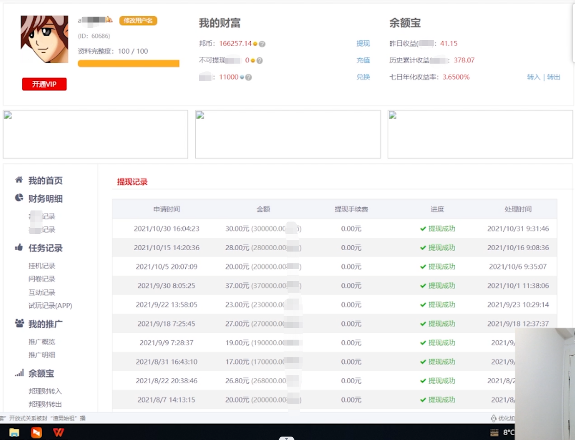 图片[3]-挂机项目追求者的福音，稳定长期靠谱的电脑挂机项目，实操5年 稳定月入几百-爱省资源网