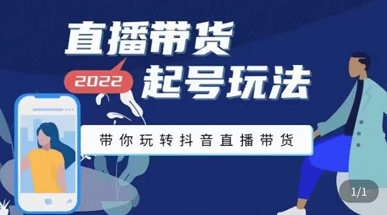 抖音策划2节抖音课程，教你如何从0开始做抖音-爱省资源网