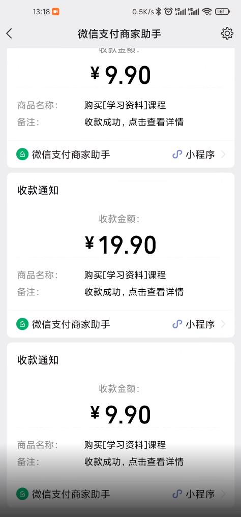 叁心笔记：简单复制粘贴赚钱项目，日入500+，已亲测可行！（小白可做）-爱省资源网