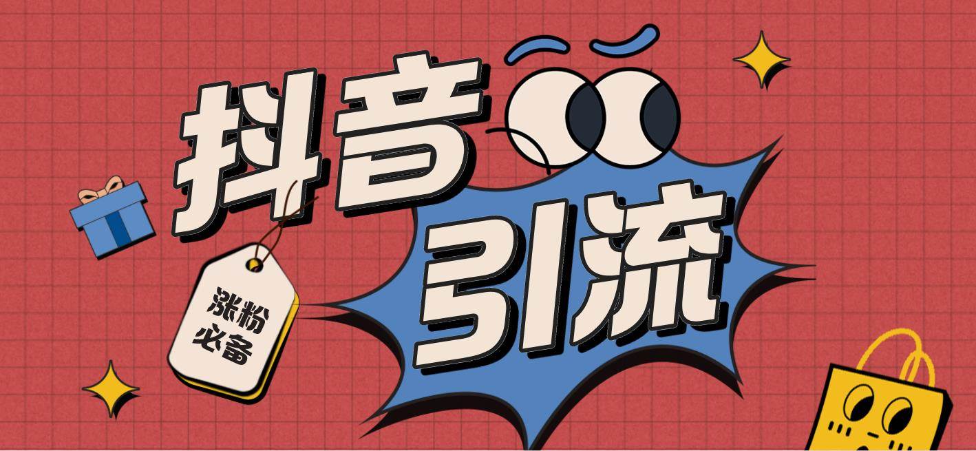 【引流必备】外面收费198的最新斗音全自动养号涨粉黑科技神器【永久脚本】-爱省资源网