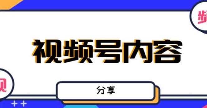 最新抖音带货之蹭网红流量玩法，案例分析学习【详细教程】-爱省资源网
