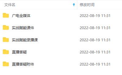 图片[1]-2022全媒体运营师：起薪高，待遇好，紧跟时代风口（全套视频课程+配套课件)-爱省资源网