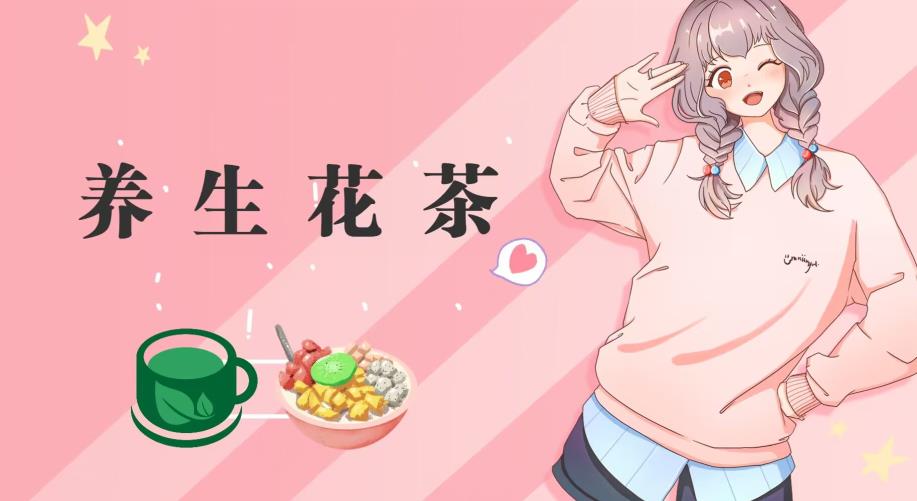 冷门暴利的最新项目，养生花茶！八九月正是红利期，月入10w不是梦【揭秘】-爱省资源网
