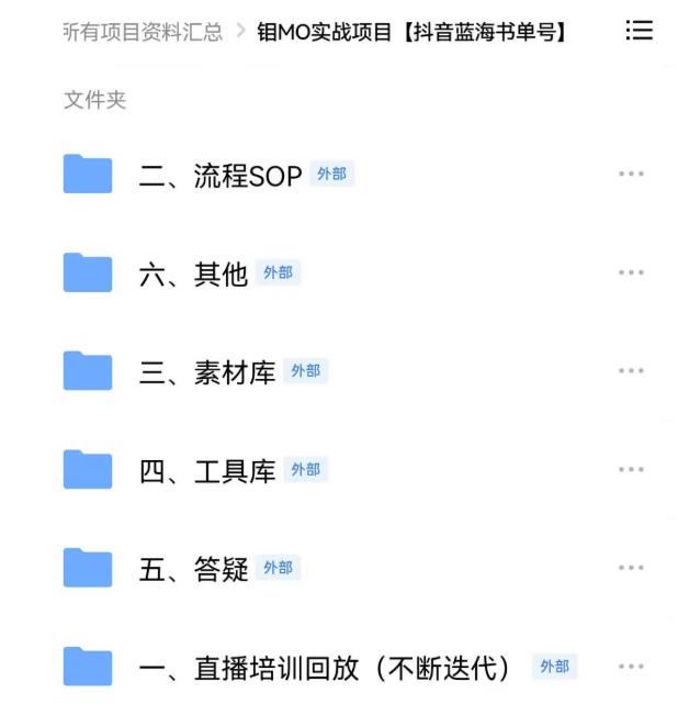 2022年最新抖音冷门书单号项目，新手如何从新号到日入1000+-爱省资源网