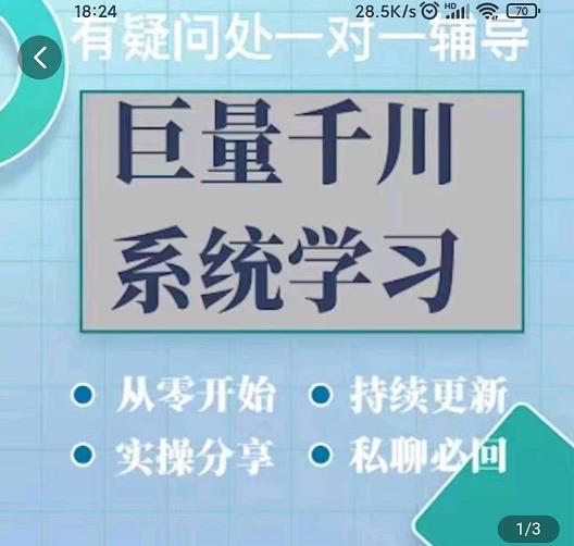 巨量千川图文账号起号、账户维护、技巧实操经验总结与分享-爱省资源网