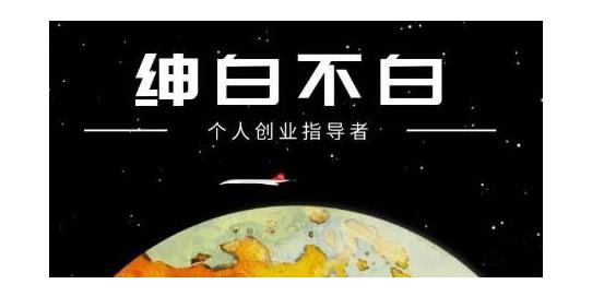 绅白不白·软件问答日撸300，通过软件批量操作赚取佣金！-爱省资源网