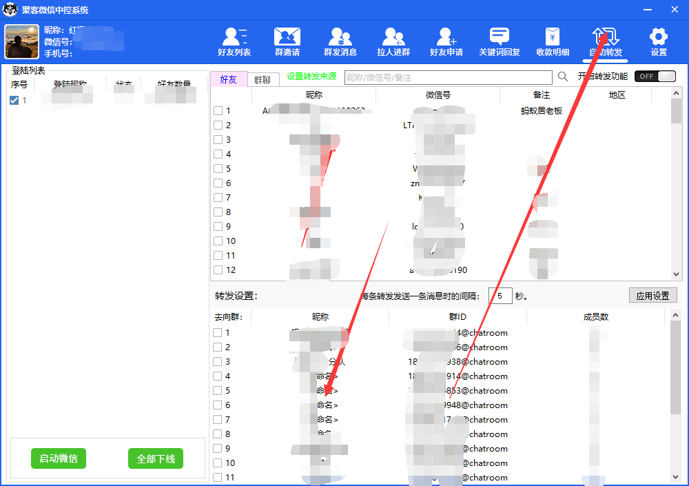 图片[5]-外面收费688微信中控爆粉超级爆粉群发转发跟圈收款一机多用【脚本+教程】-爱省资源网