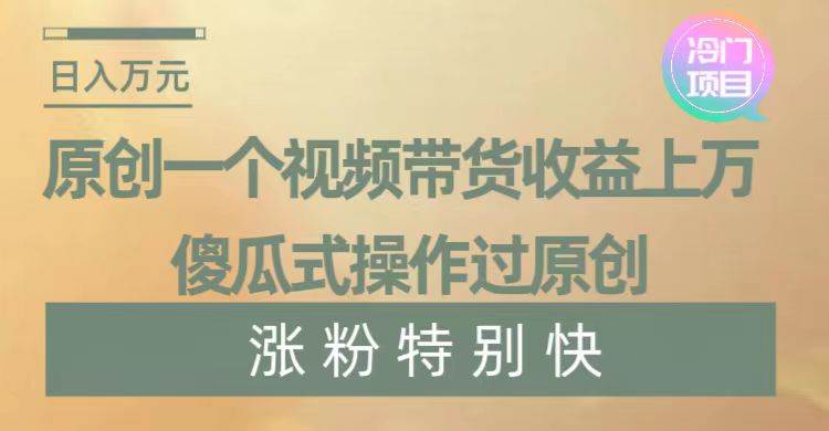 暴利冷门项目，象棋竞技掘金，几分钟一条原创视频，傻瓜式操作-爱省资源网
