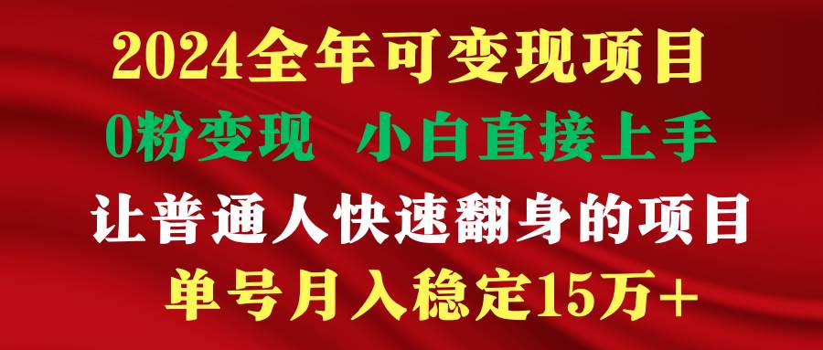 穷人翻身项目 ，月收益15万+，不用露脸只说话直播找茬类小游戏，非常稳定-爱省资源网