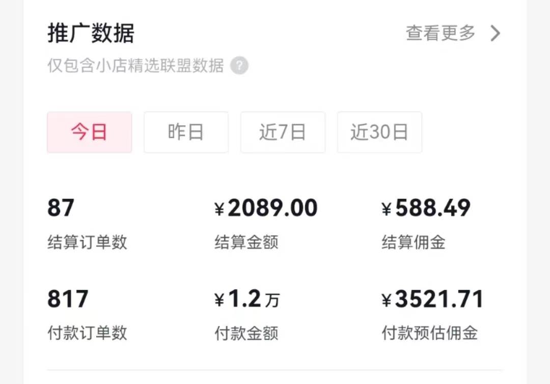 过年新风口 用ai春联图文  日入600+  小白轻松上手-爱省资源网