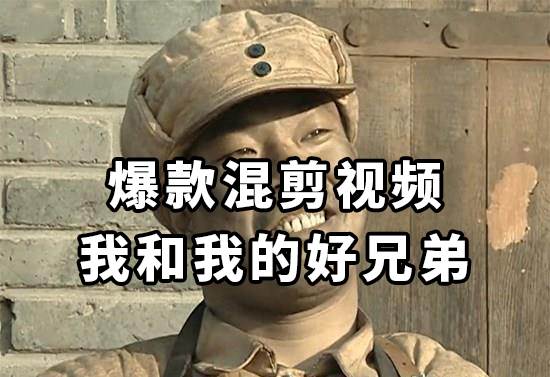 10分钟一条原创爆款混剪视频，秒过中视频任务，单日收益800+-爱省资源网