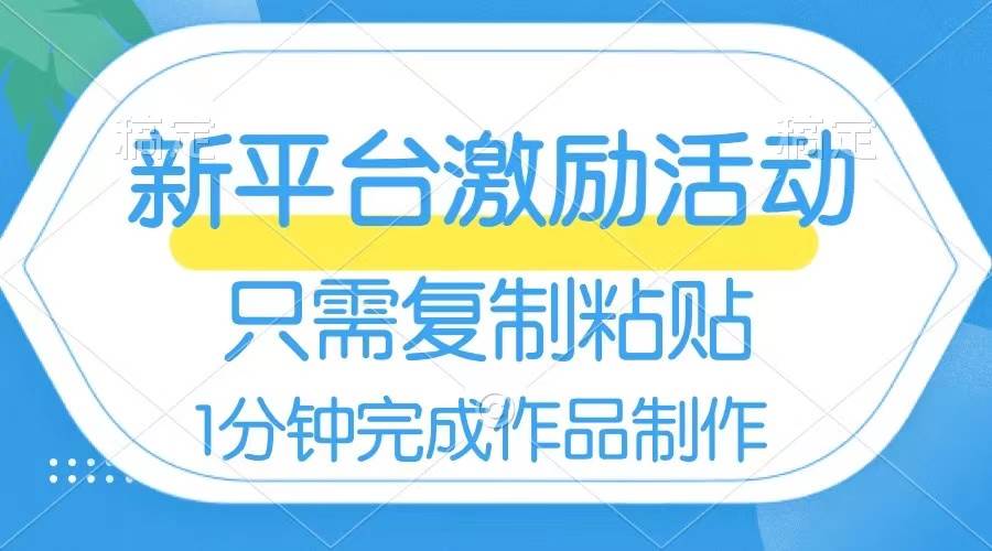 网易有道词典开启激励活动，一个作品收入112，只需复制粘贴，一分钟完成-爱省资源网