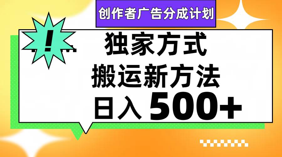 视频号轻松搬运日赚500+-爱省资源网
