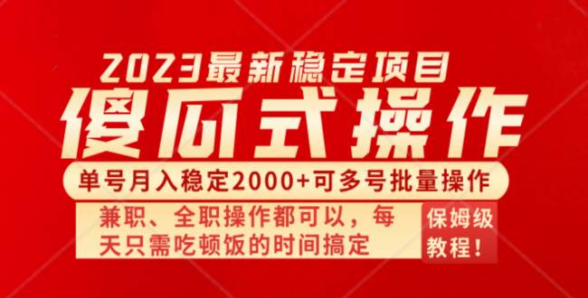 傻瓜式无脑项目 单号月入稳定2000+ 可多号批量操作 多多视频搬砖全新玩法-爱省资源网