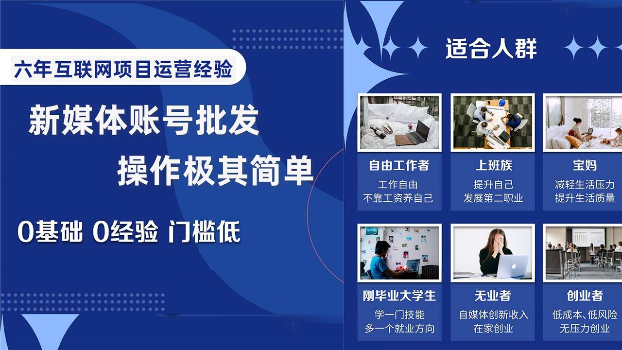 自媒体账号批发，看我怎么一天赚1个W，超简单-爱省资源网