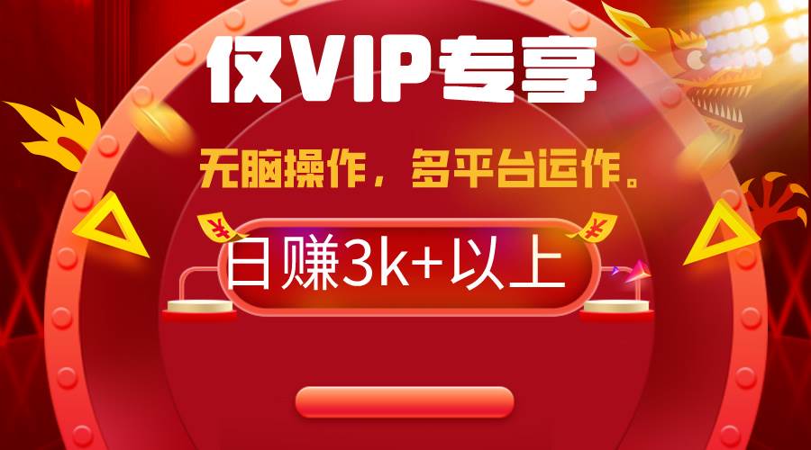 2024年最新一键多平台带货，这么简单无脑的操作日入3k+你玩过吗？几分钟…-爱省资源网