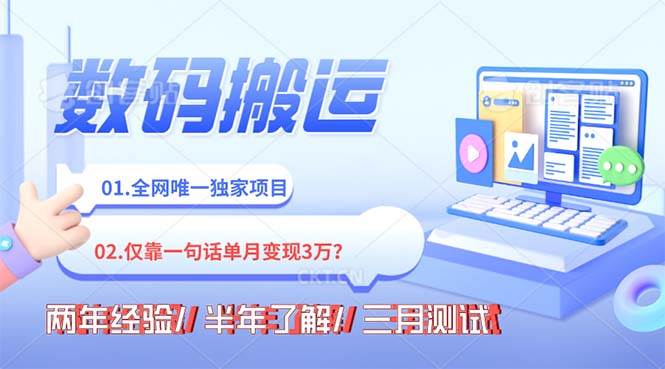 年底最火持久副业,仅靠一句话一月变现3W?-爱省资源网