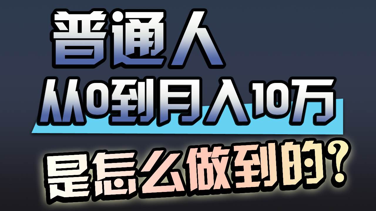 一年赚200万，闷声发财的小生意！-爱省资源网