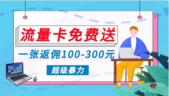 蓝海暴力赛道，0投入高收益，开启流量变现新纪元，月入万元不是梦！-爱省资源网