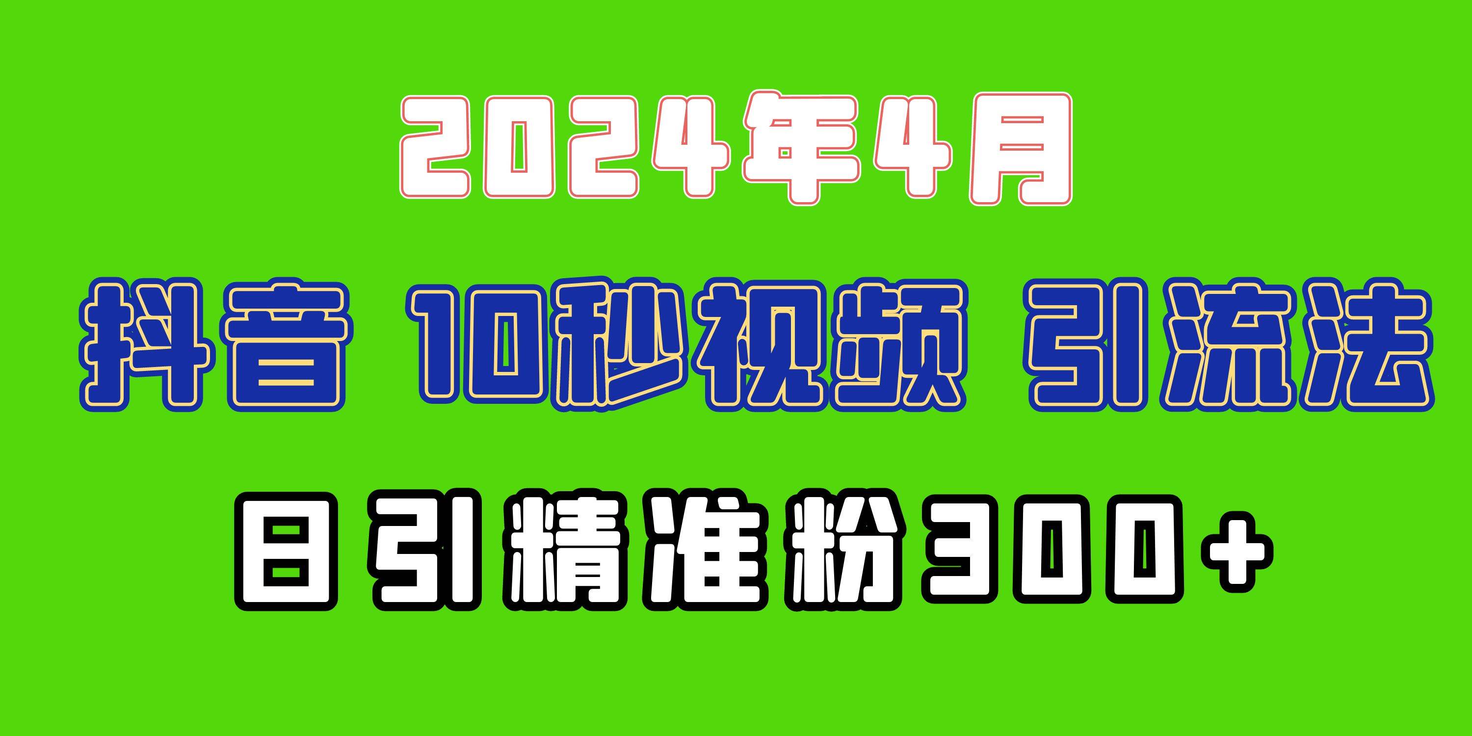2024最新抖音豪车EOM视频方法，日引300+兼职创业粉-爱省资源网