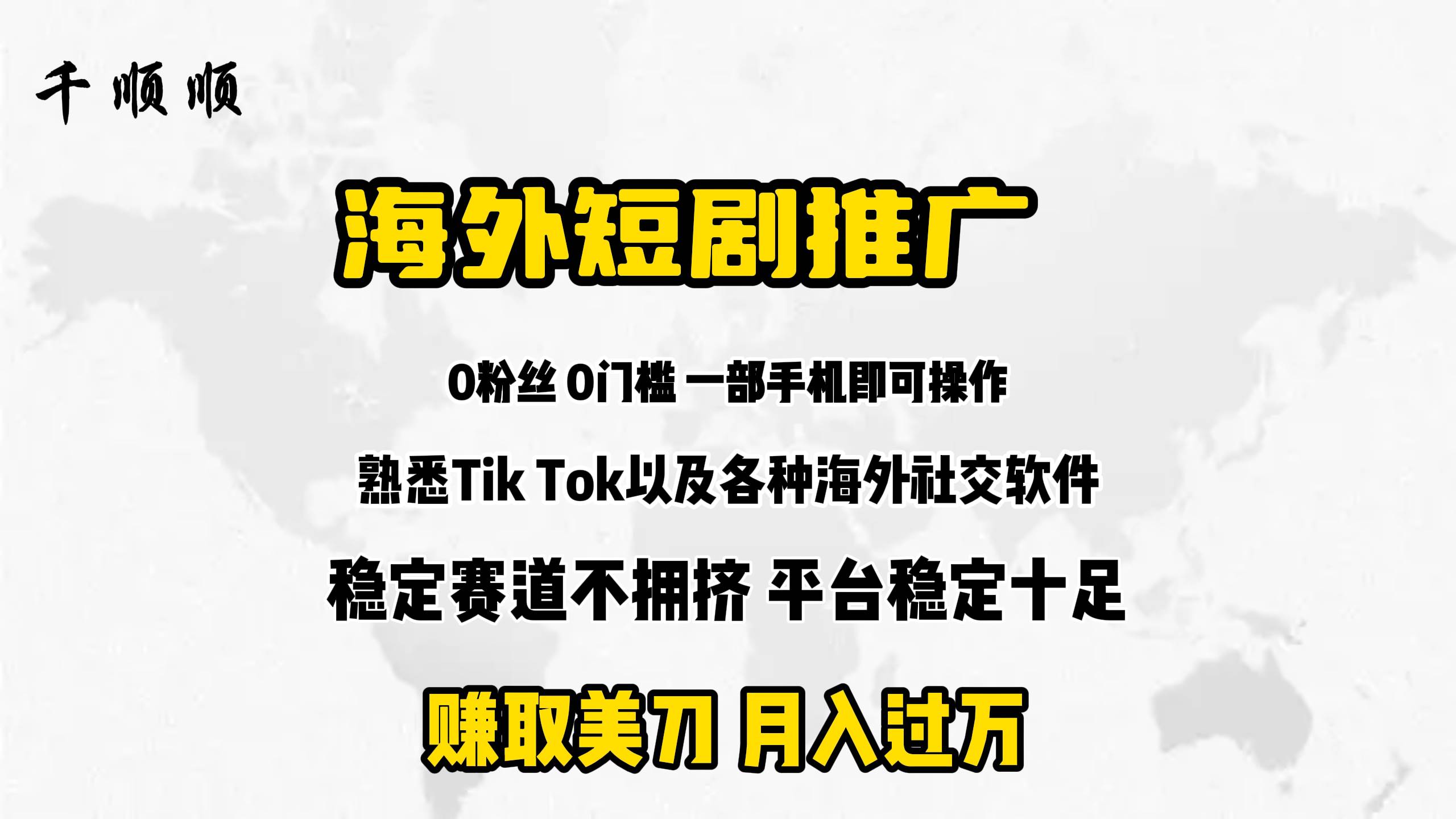 海外短剧推广分佣-爱省资源网