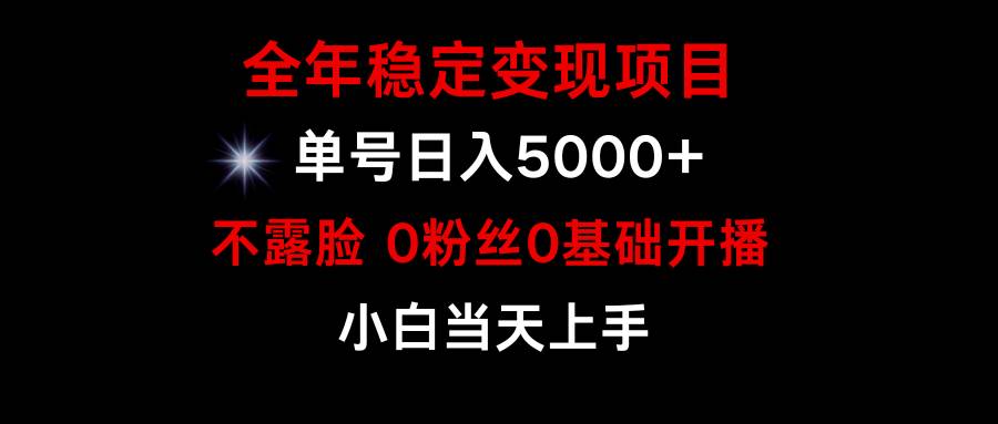 小游戏月入15w+，全年稳定变现项目，普通小白如何通过游戏直播改变命运-爱省资源网