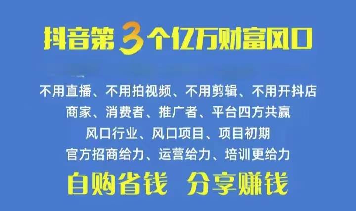 火爆全网的抖音优惠券 自用省钱 推广赚钱 不伤人脉 裂变日入500+ 享受…-爱省资源网
