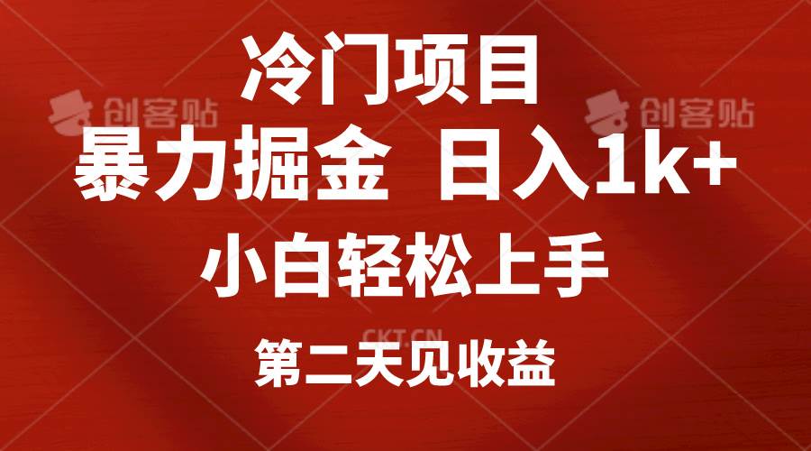 冷门项目，靠一款软件定制头像引流 日入1000+小白轻松上手，第二天见收益-爱省资源网