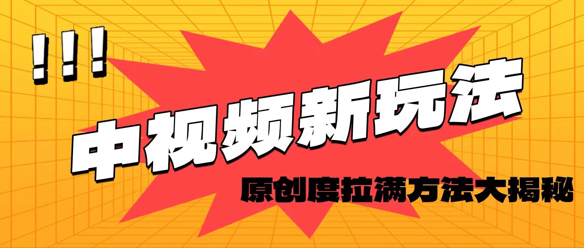 轻松原创，高效爆款领域揭秘！-爱省资源网