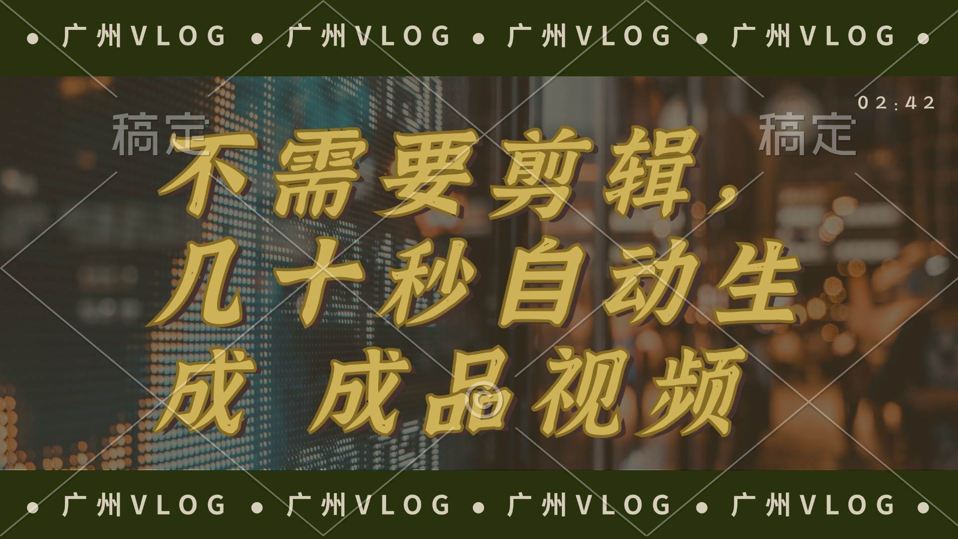 几十秒生成电影解说成品 一键背景音乐画面字幕全搞定-爱省资源网