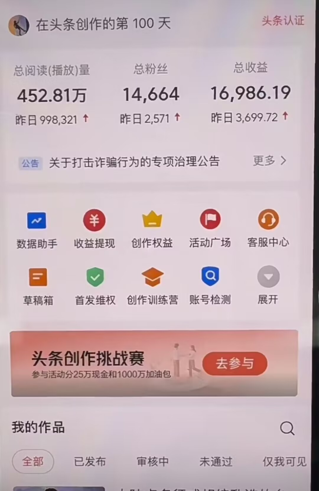 图片[1]-AI撸头条，轻松日入3000+无脑操作，当天起号，第二天见收益。-爱省资源网