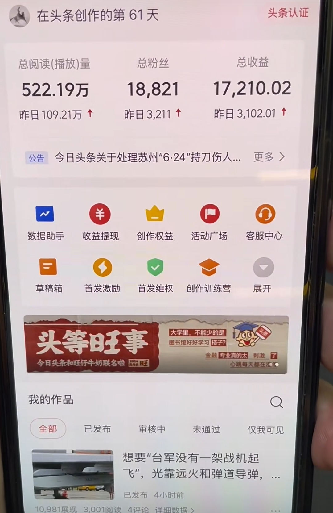 图片[1]-AI撸头条，轻松日入3000+无脑操作，当天起号，第二天见收益。-爱省资源网
