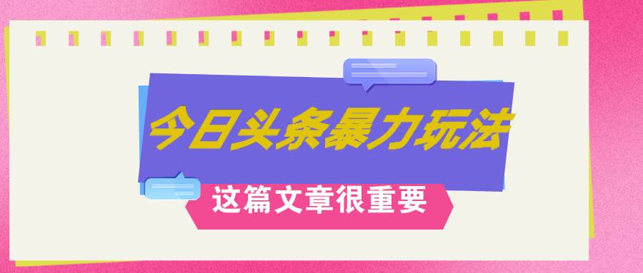 AI创作，八月底最新玩法！！！，轻松日入3k+,错过后悔一生-爱省资源网