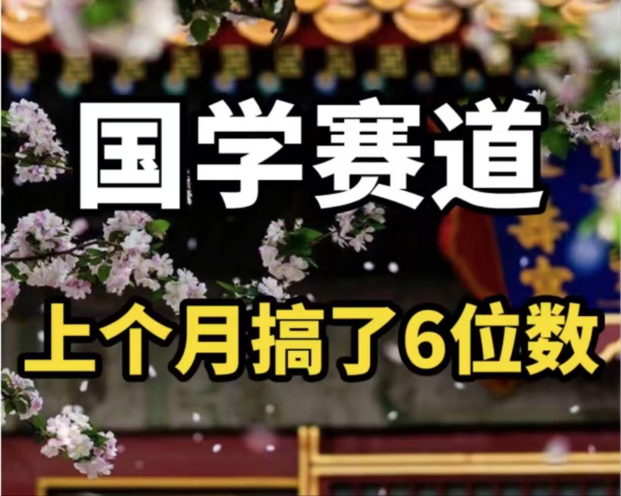 图片[1]-AI国学算命玩法，小白可做，投入1小时日入1000+，可复制、可批量-爱省资源网