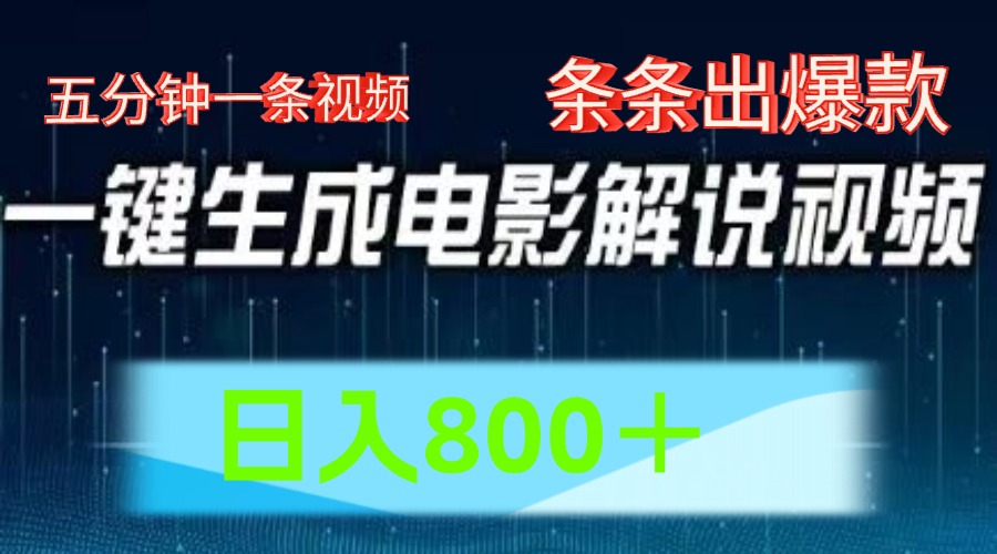 西瓜视频撸流量，简单上手，0粉变现矩阵操作，日入1000＋-爱省资源网