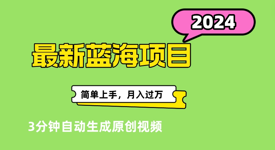 最新视频号分成计划超级玩法揭秘，轻松爆流百万播放，轻松月入过万-爱省资源网