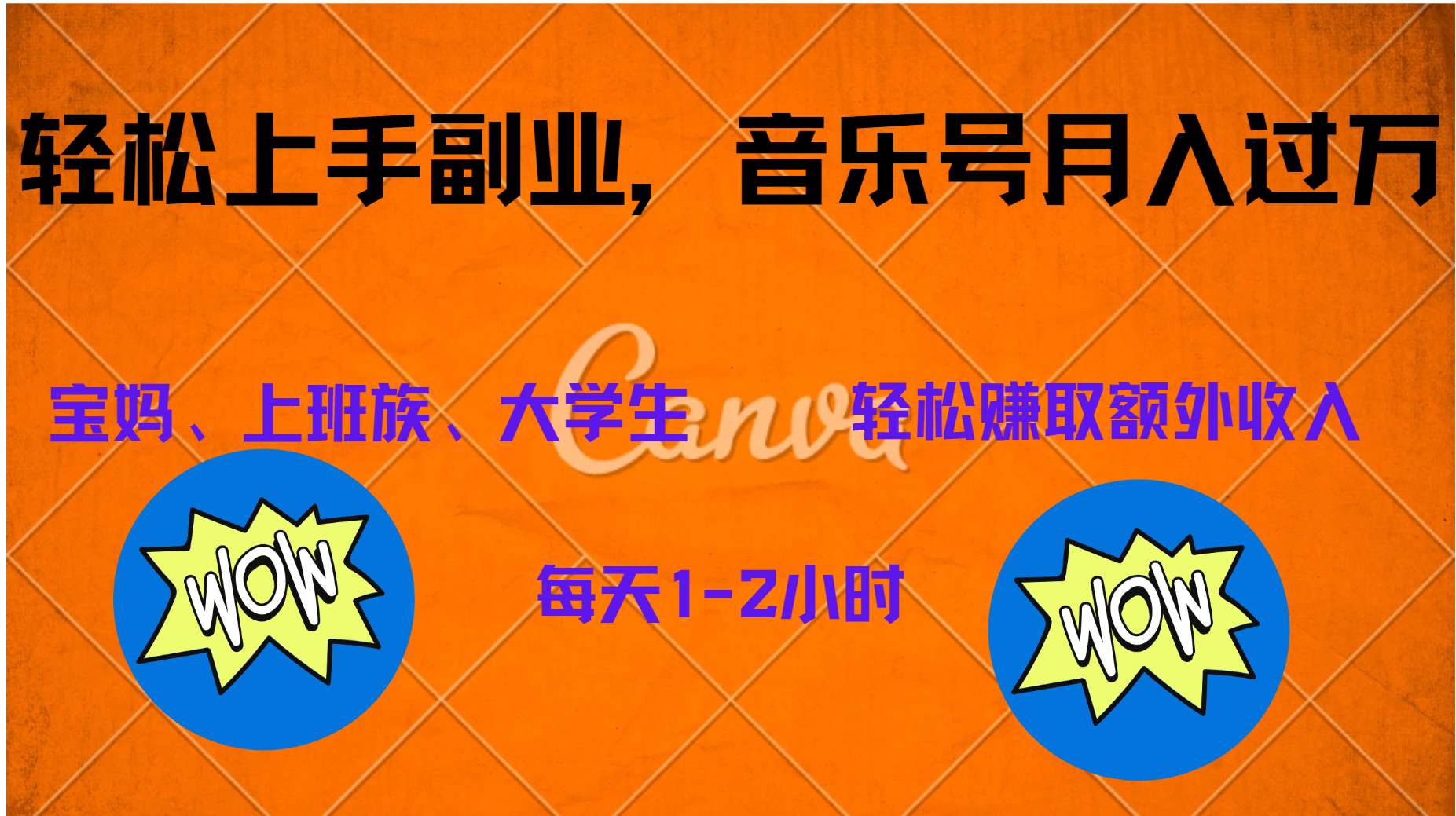 中视频音乐号，纯原创每天1-2小时，保底月入过W-爱省资源网