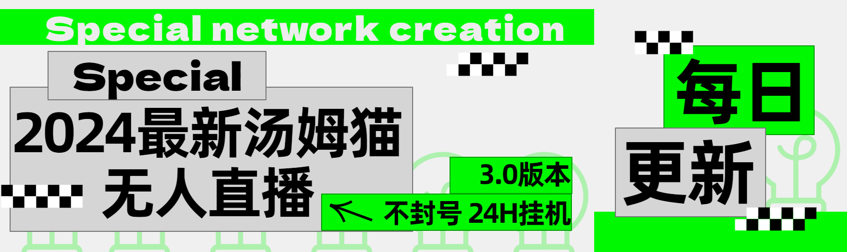 2024最新汤姆猫无人直播3.0（含抖音风控解决方案）-爱省资源网