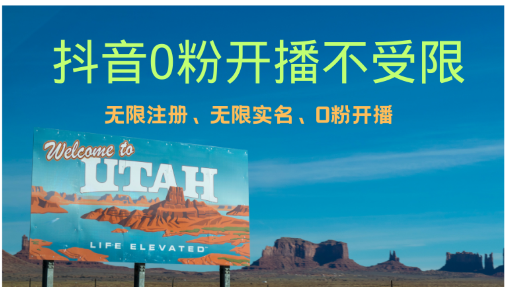 抖音无限实名技术3.0，一个身分证可以实名无数个抖音-爱省资源网